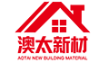 浙江澳太新型建筑材料有限公司
